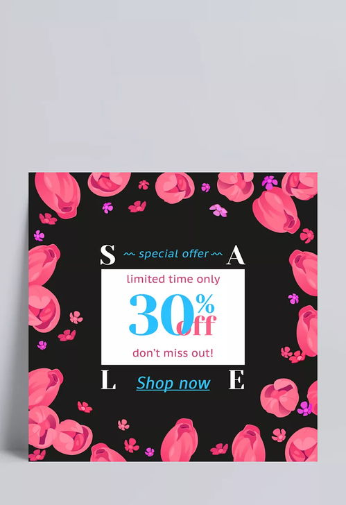 三折花卉特惠 康乃馨專場廣告設(shè)計海報